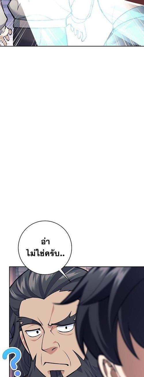 The Illegitimate Who Devours Weapons ตอนที่ 31 13