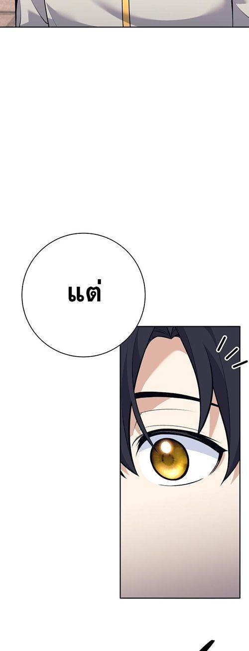 The Illegitimate Who Devours Weapons ตอนที่ 31 23
