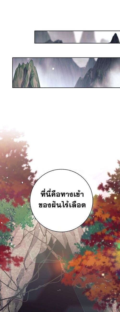 The Illegitimate Who Devours Weapons ตอนที่ 31 28