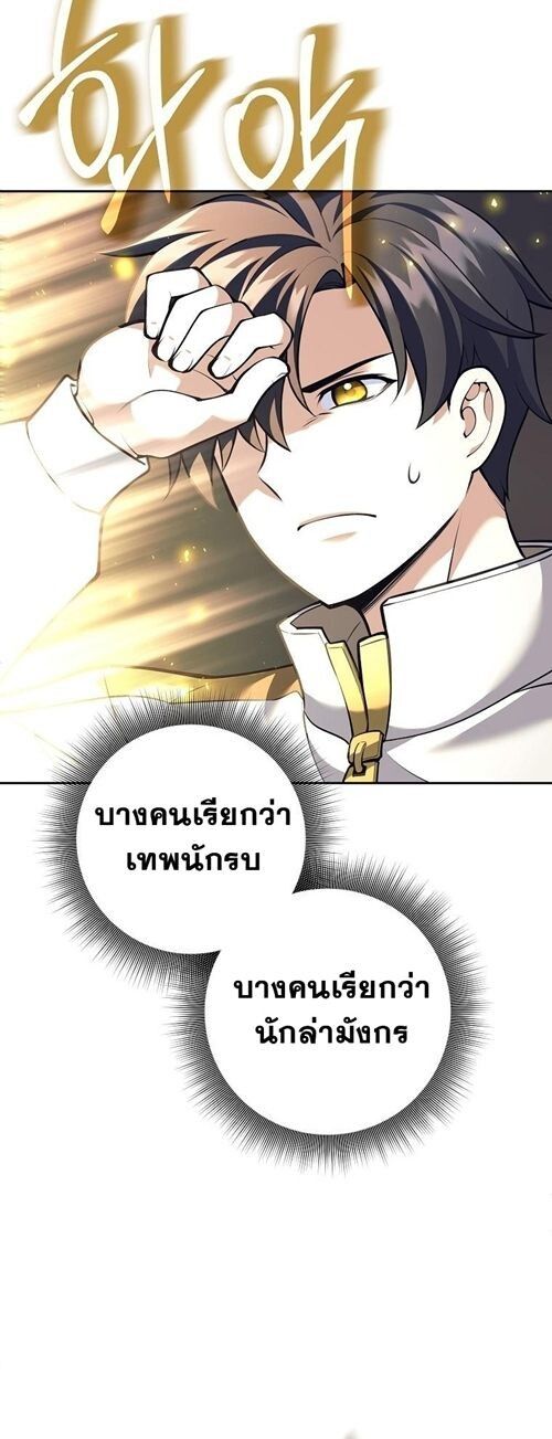 The Illegitimate Who Devours Weapons ตอนที่ 31 40