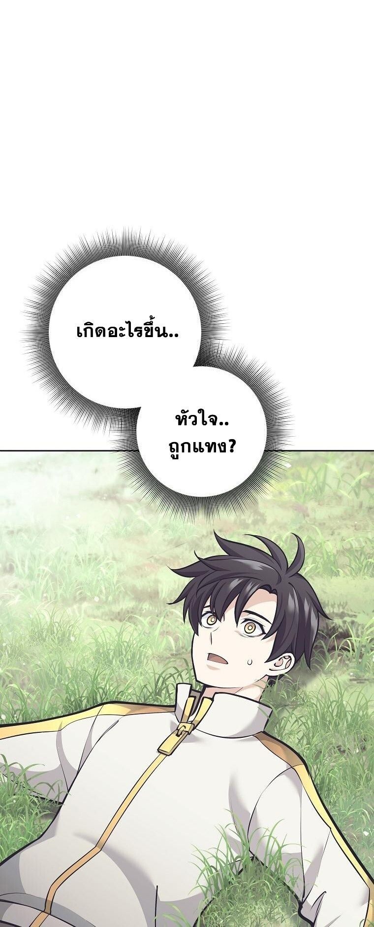 The Illegitimate Who Devours Weapons ตอนที่ 31 51