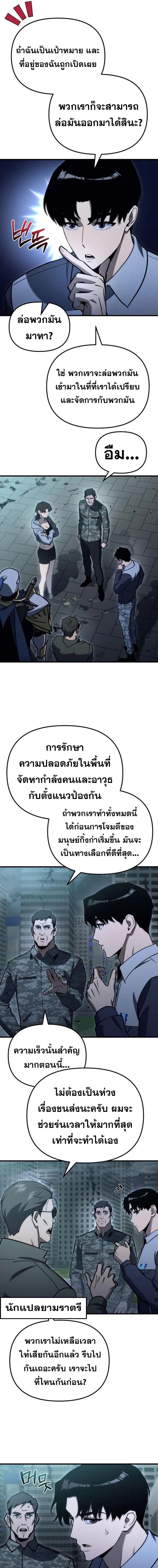 Hiding a Logistics Center in The Apocalypse ตอนที่ 32 7
