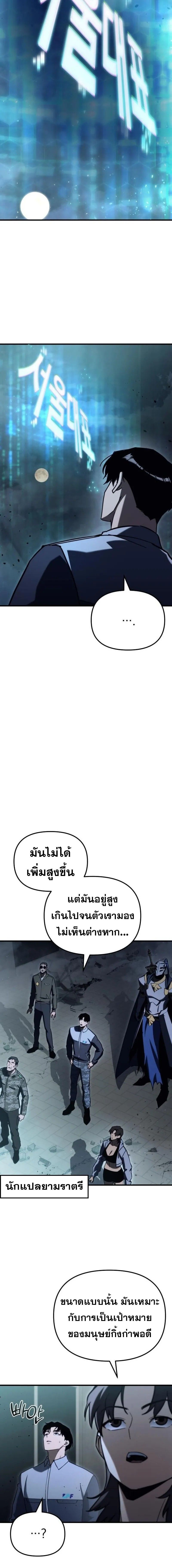 Hiding a Logistics Center in The Apocalypse ตอนที่ 32 3