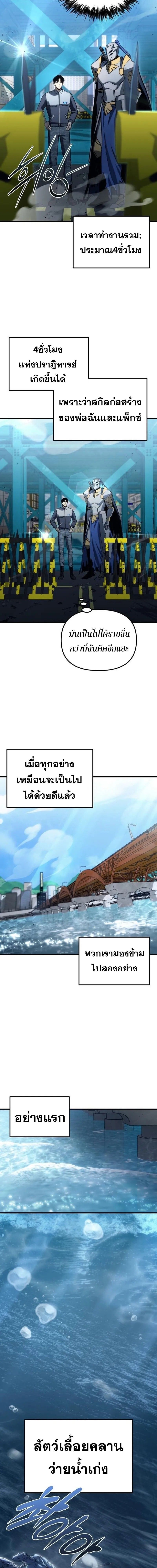 Hiding a Logistics Center in The Apocalypse ตอนที่ 32 12