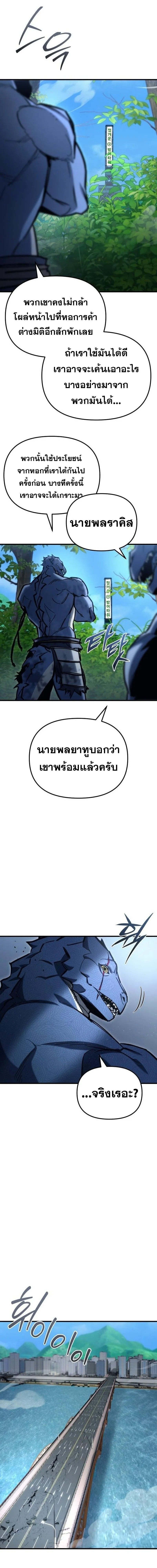 Hiding a Logistics Center in The Apocalypse ตอนที่ 32 15