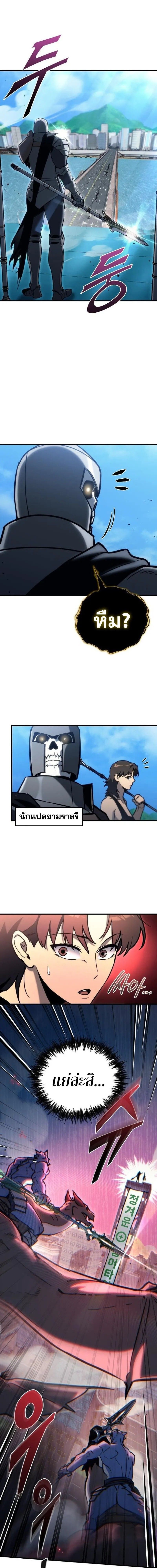 Hiding a Logistics Center in The Apocalypse ตอนที่ 32 16