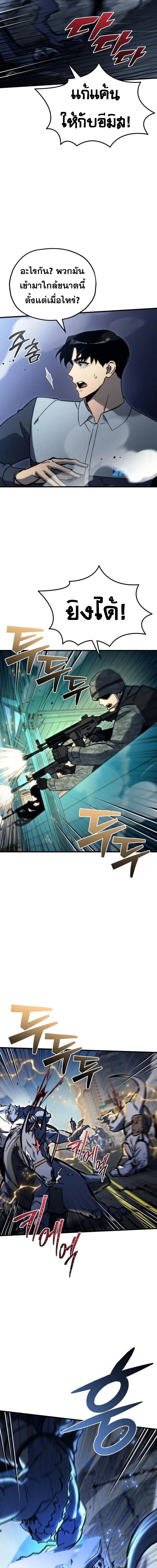 Hiding a Logistics Center in The Apocalypse ตอนที่ 32 18