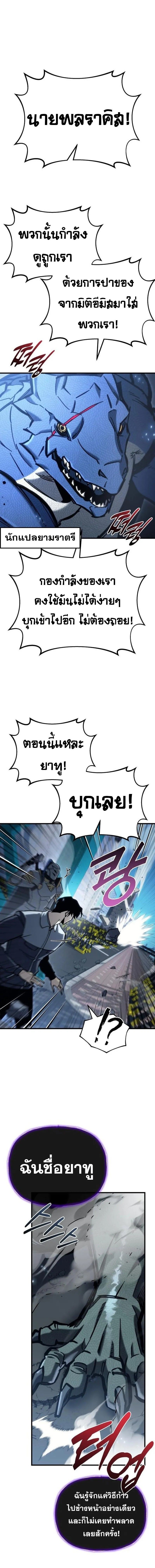 Hiding a Logistics Center in The Apocalypse ตอนที่ 32 20