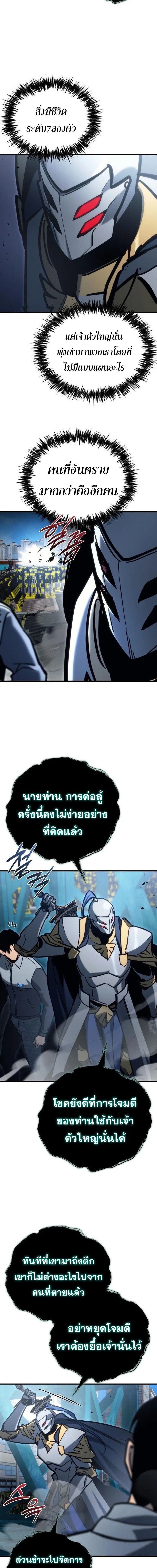 Hiding a Logistics Center in The Apocalypse ตอนที่ 32 23