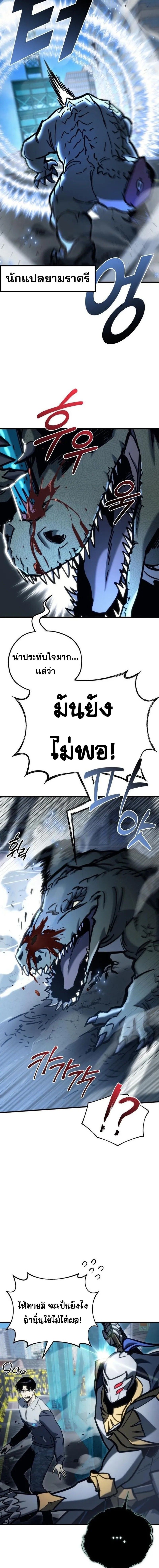 Hiding a Logistics Center in The Apocalypse ตอนที่ 32 22