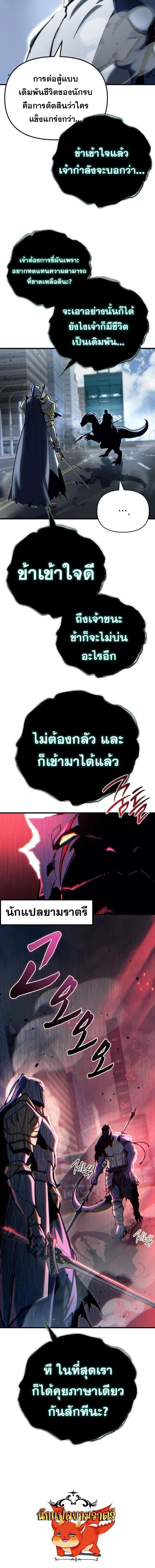 Hiding a Logistics Center in The Apocalypse ตอนที่ 32 28