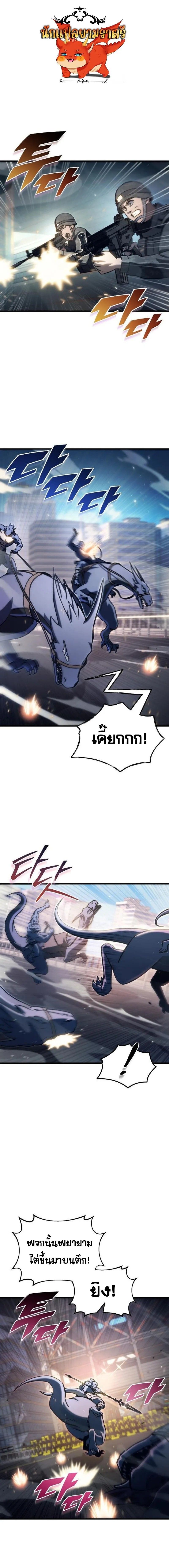 Hiding a Logistics Center in The Apocalypse ตอนที่ 33 2