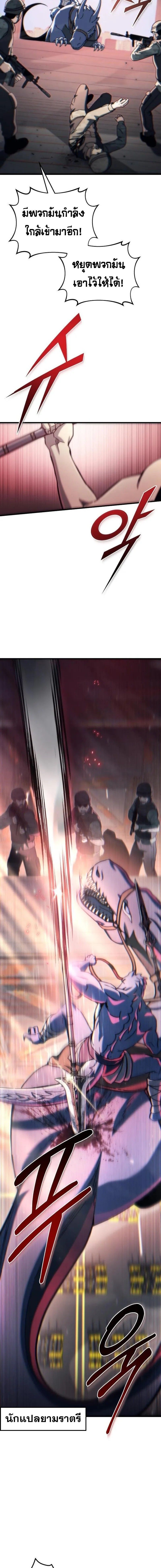 Hiding a Logistics Center in The Apocalypse ตอนที่ 33 4