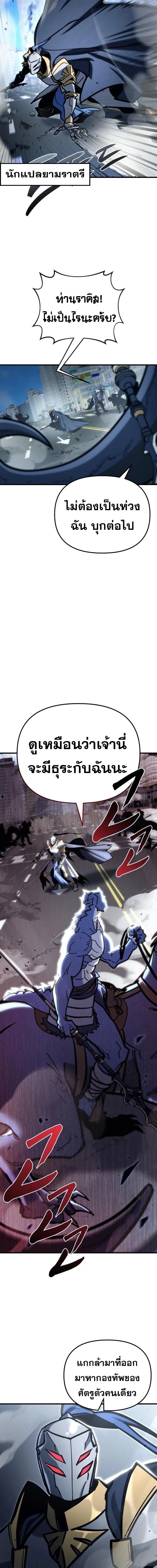 Hiding a Logistics Center in The Apocalypse ตอนที่ 32 25