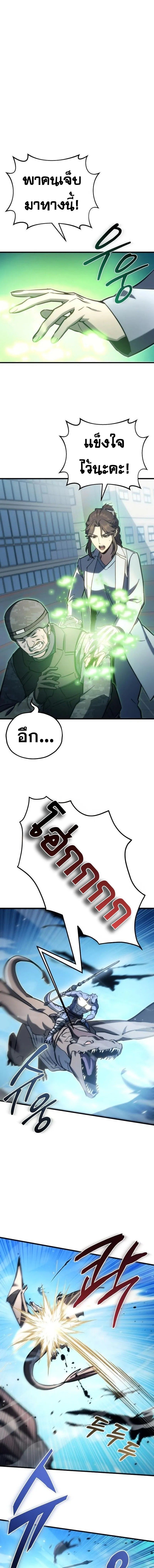 Hiding a Logistics Center in The Apocalypse ตอนที่ 33 7