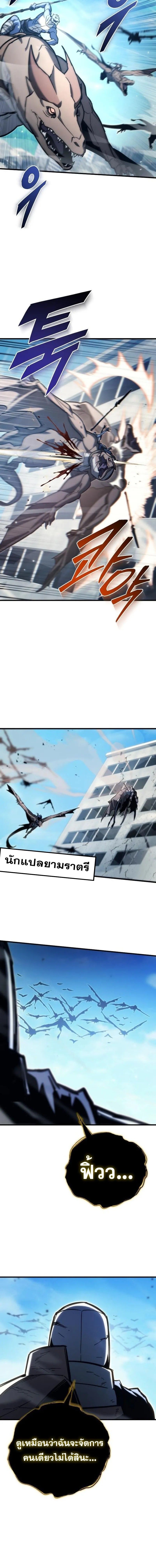 Hiding a Logistics Center in The Apocalypse ตอนที่ 33 8