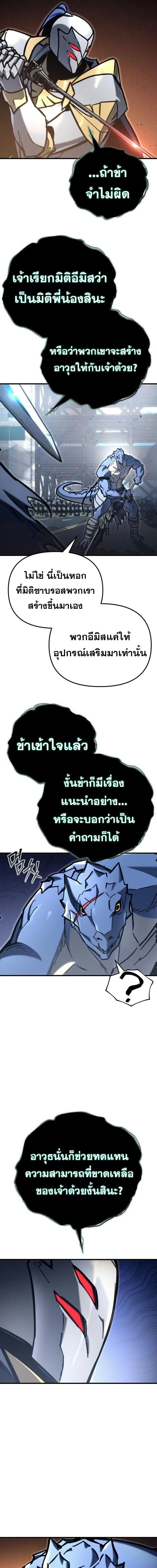 Hiding a Logistics Center in The Apocalypse ตอนที่ 33 14