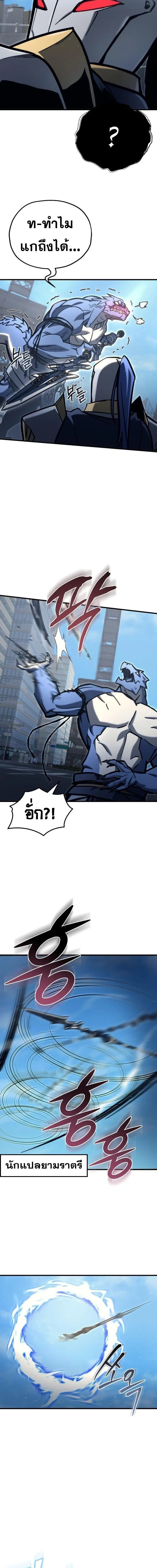 Hiding a Logistics Center in The Apocalypse ตอนที่ 33 18