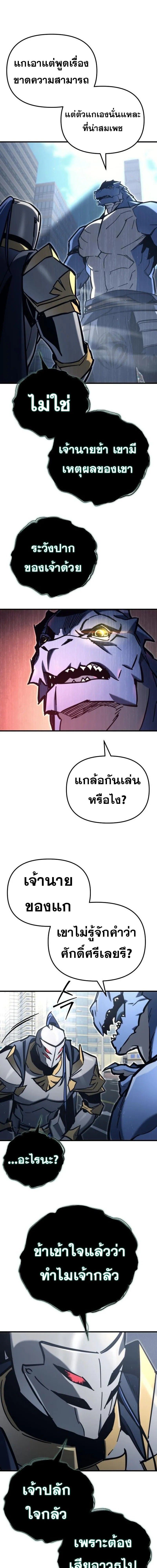 Hiding a Logistics Center in The Apocalypse ตอนที่ 33 20