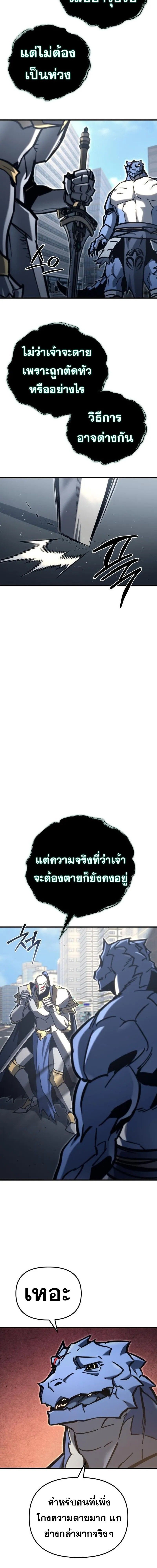 Hiding a Logistics Center in The Apocalypse ตอนที่ 33 21