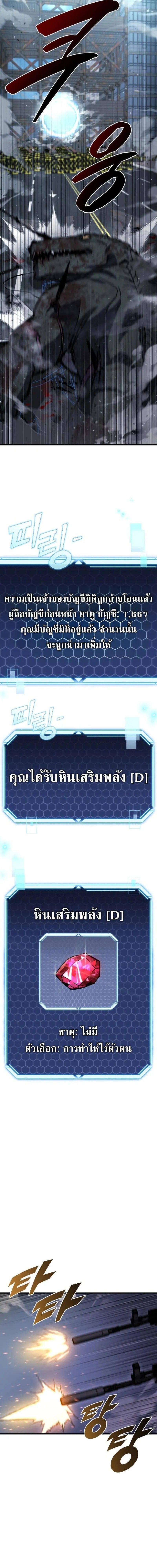 Hiding a Logistics Center in The Apocalypse ตอนที่ 34 6