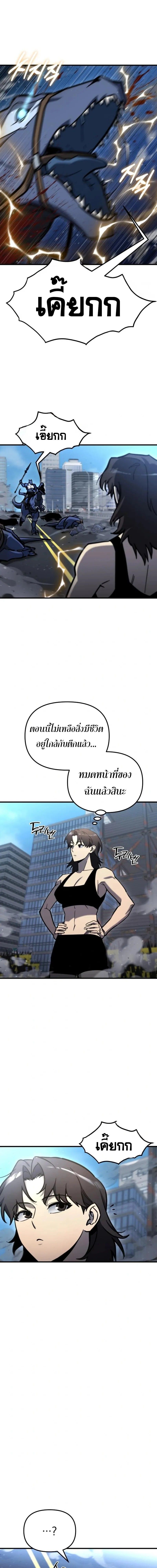 Hiding a Logistics Center in The Apocalypse ตอนที่ 34 7