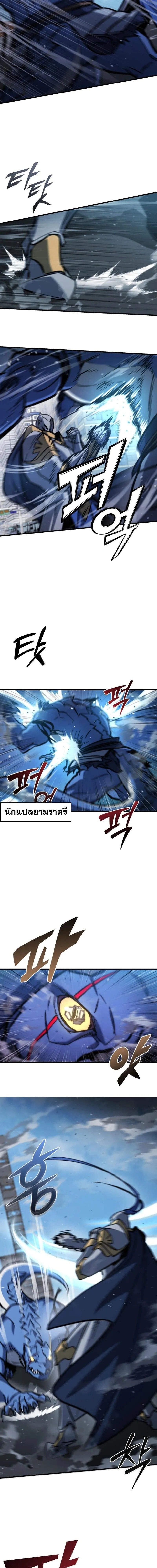 Hiding a Logistics Center in The Apocalypse ตอนที่ 34 11