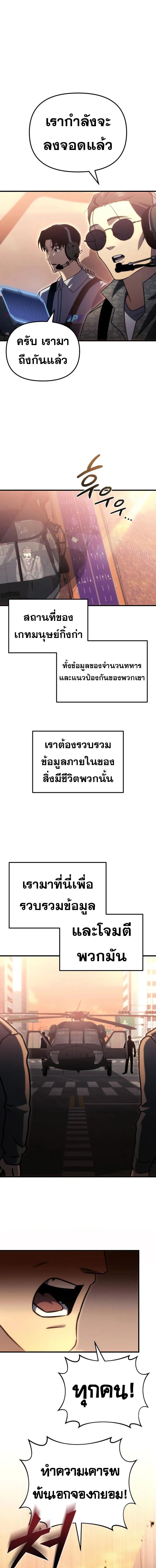 Hiding a Logistics Center in The Apocalypse ตอนที่ 34 18