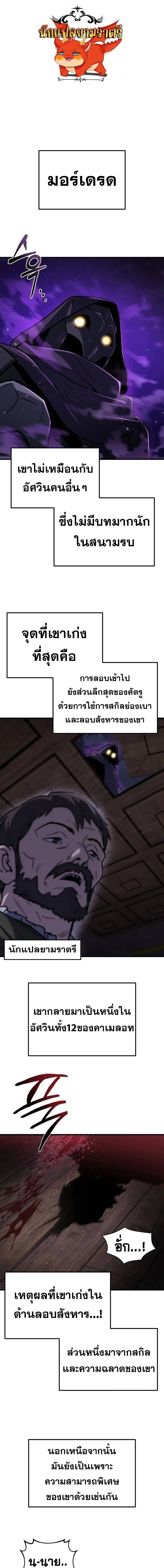 Hiding a Logistics Center in The Apocalypse ตอนที่ 35 2