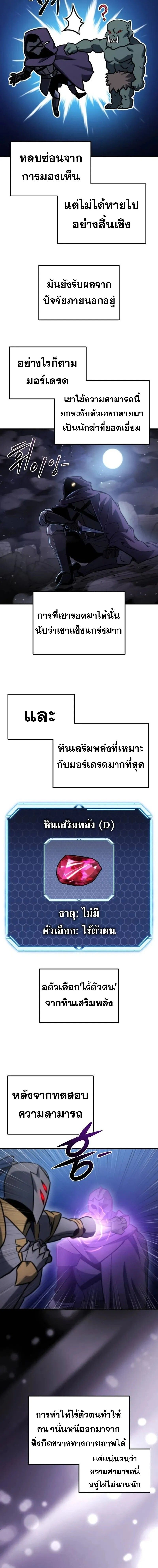 Hiding a Logistics Center in The Apocalypse ตอนที่ 35 4
