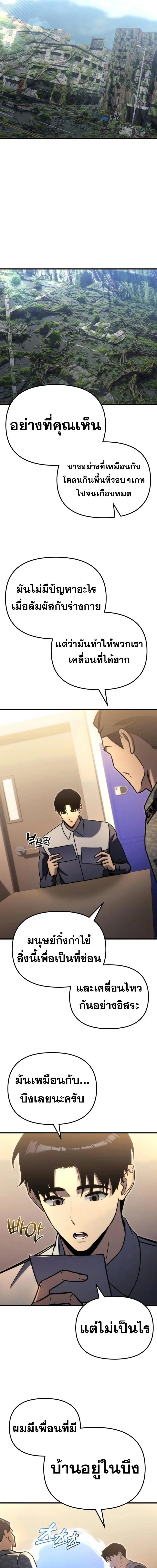 Hiding a Logistics Center in The Apocalypse ตอนที่ 34 22