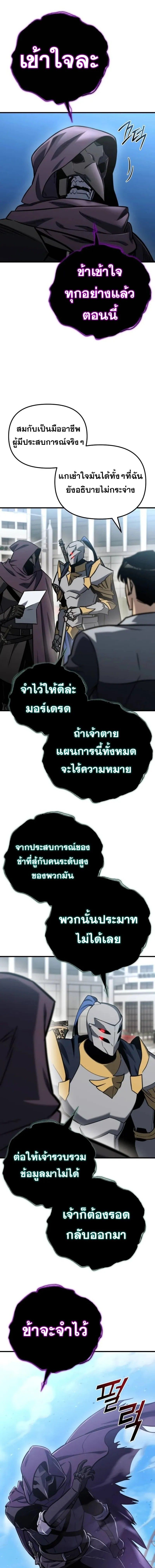 Hiding a Logistics Center in The Apocalypse ตอนที่ 35 6