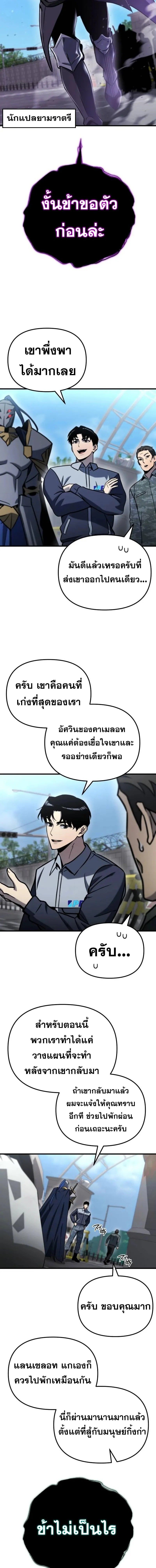 Hiding a Logistics Center in The Apocalypse ตอนที่ 35 7