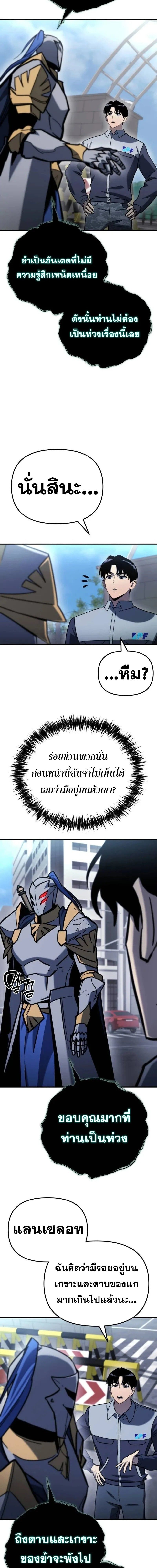 Hiding a Logistics Center in The Apocalypse ตอนที่ 35 8