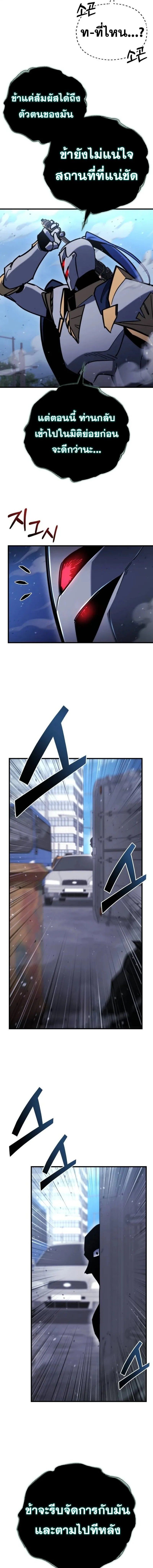 Hiding a Logistics Center in The Apocalypse ตอนที่ 35 11