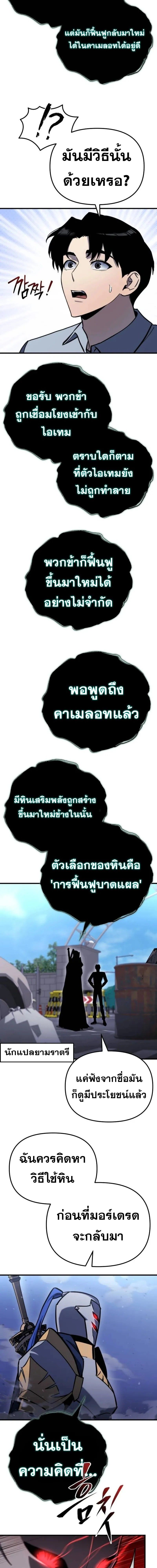 Hiding a Logistics Center in The Apocalypse ตอนที่ 35 9