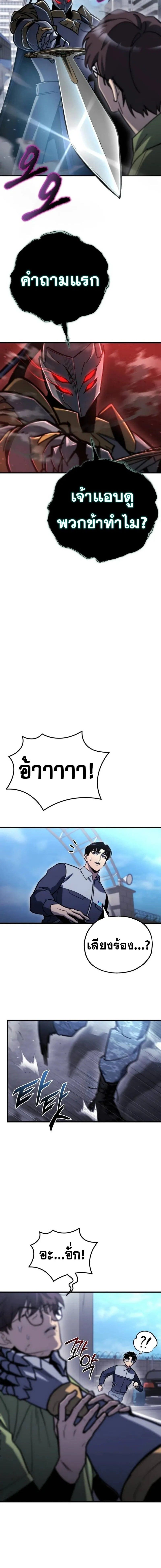 Hiding a Logistics Center in The Apocalypse ตอนที่ 35 15