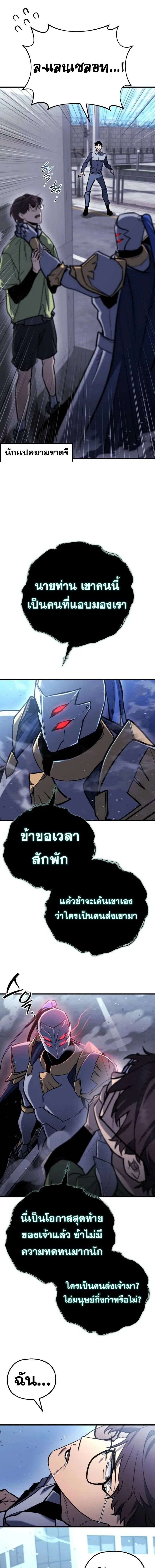 Hiding a Logistics Center in The Apocalypse ตอนที่ 35 16