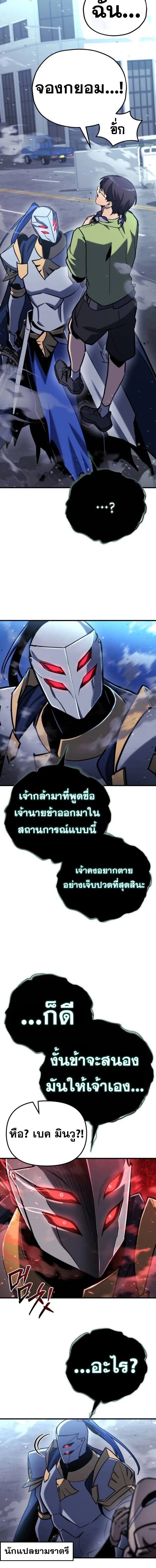 Hiding a Logistics Center in The Apocalypse ตอนที่ 35 17
