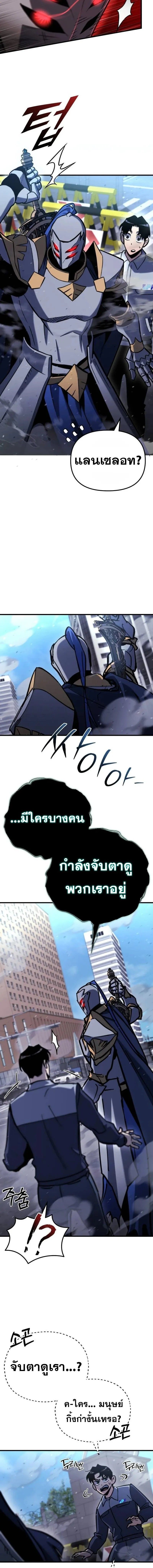 Hiding a Logistics Center in The Apocalypse ตอนที่ 35 10