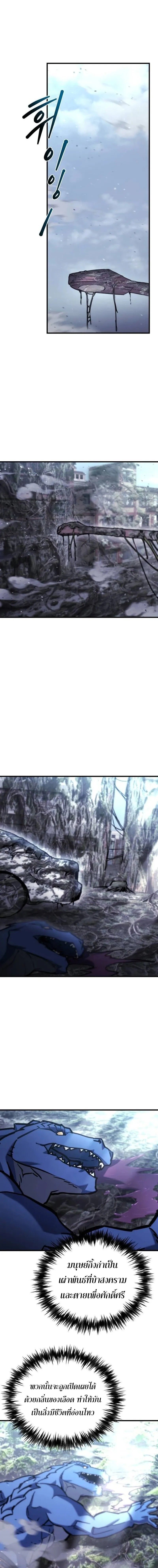 Hiding a Logistics Center in The Apocalypse ตอนที่ 35 19