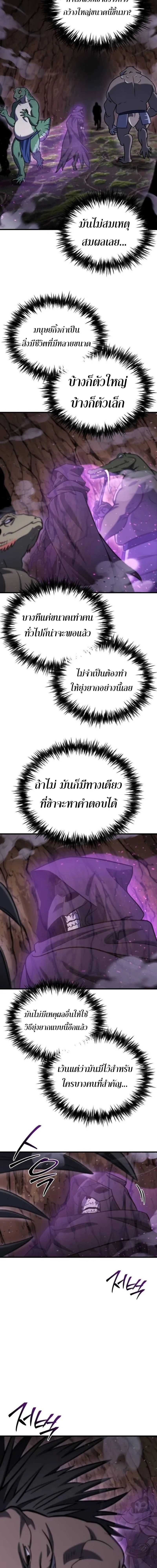 Hiding a Logistics Center in The Apocalypse ตอนที่ 35 21