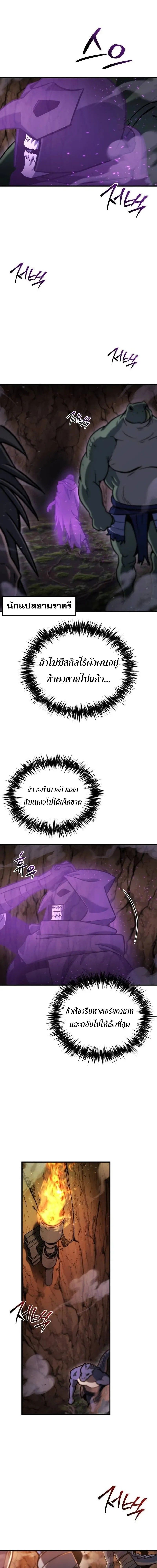 Hiding a Logistics Center in The Apocalypse ตอนที่ 35 23