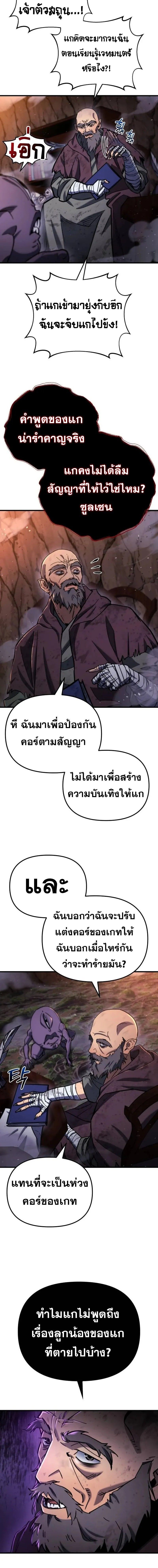 Hiding a Logistics Center in The Apocalypse ตอนที่ 35 25