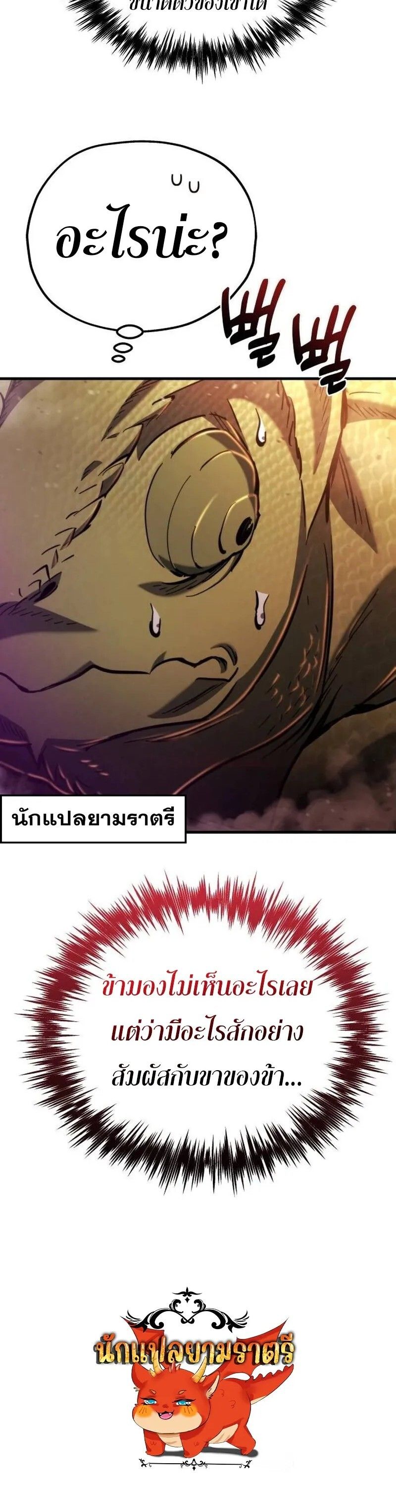 Hiding a Logistics Center in The Apocalypse ตอนที่ 35 29