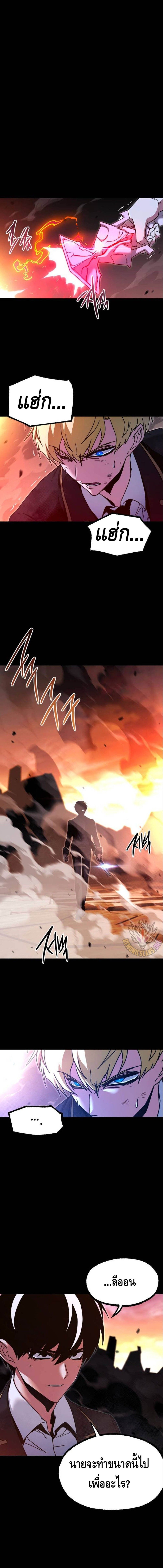 I Took over The Academy With a Single Sashimi Knife ตอนที่ 43 20