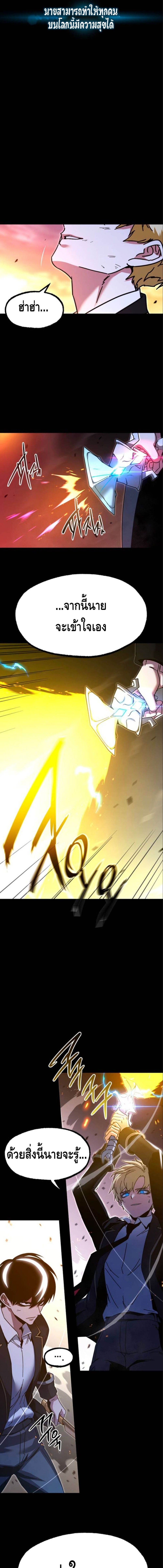I Took over The Academy With a Single Sashimi Knife ตอนที่ 43 22