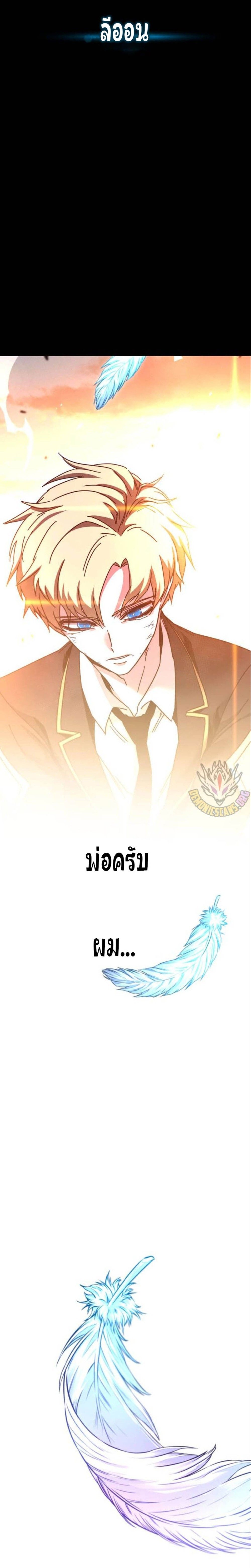 I Took over The Academy With a Single Sashimi Knife ตอนที่ 43 25
