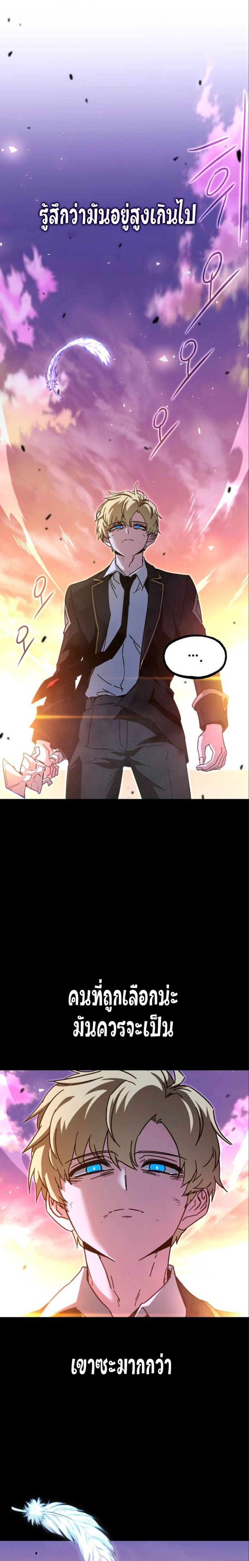 I Took over The Academy With a Single Sashimi Knife ตอนที่ 43 26