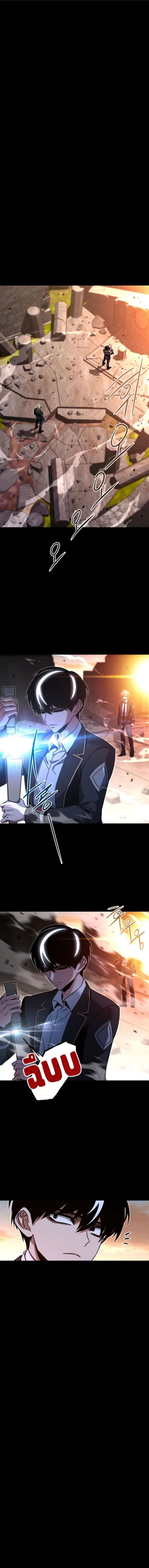 I Took over The Academy With a Single Sashimi Knife ตอนที่ 44 1
